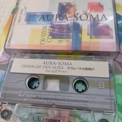 オーラソーマ　ジェームスアシャー & スズキケイコ 　　テープ