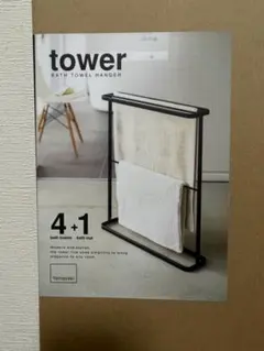 【未使用】山崎実業 tower バスタオルハンガー ブラック タオルラックのサムネイル