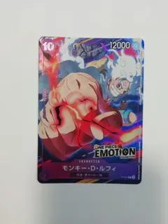 T*A様 モンキー・D・ルフィ　ワンピース　エモーション　プロモ　パラレル