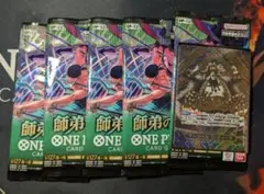 早い物勝ち！【師弟の絆】 5パックセット のみコンビニバラパック未開封