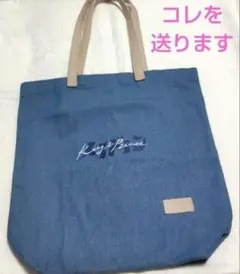 【一度使用】King&Prince　キンプリ『Made in』トートバッグ　匿配