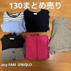女の子130まとめ売り5点