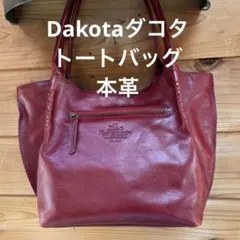Dakotaダコタ、トートバッグ「ピガーレ」艶々本革、ワインレッド