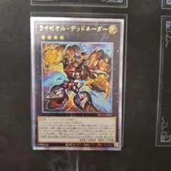 2025年最新】ライゼオル・デッドネーダー 25の人気アイテム