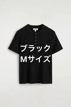 COS スリムフィット リブ編み ヘンリーTシャツ ネイビーメランジュ M