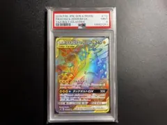 ピカチュウ＆ゼクロムGX TAG TEAM MINT #112 PSA9
