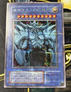 【特価】オベリスクの巨神兵 G4-02