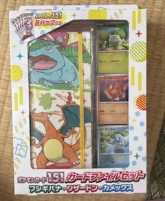 ♪*♪様 新品未開封 ポケカ151 カードファイルセット 未開封パック入り
