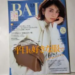 BAILA バイラ 2・3月合併号 2026年