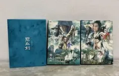 神鵰侠侶 レンタルDVD　中国ドラマ 全巻完結セット Amazon.co.jp: 中国ドラマ 神雕侠侶（しんちょうきょうりょ）?天翔ける