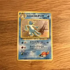 Psa8 旧裏　カスミのゴルダック カスミのゴルダック」の激安通販 | magi