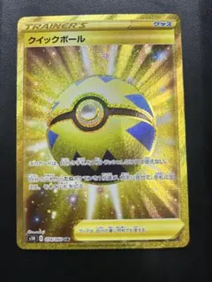クイックボール UR S1H 拡張パック シールド 074/060 - メルカリ