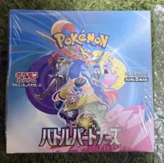 【新品未開封】　ポケモンカード　バトルパートナーズ　シュリンク付き