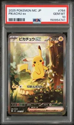 psa9 ピカチュウ LV.23 PROMO DPt-Pプロモ だいすきクラブ - メルカリ