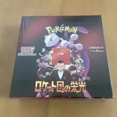 ロケット団の栄光 1BOX シュリンク付き - メルカリ