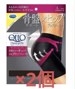 メディキュット　骨盤サポート ヒップアップガードル ブラック L×2のサムネイル