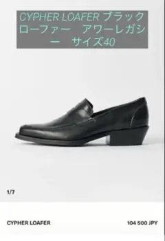 も*お様 OUR LEGACY CYPHER LOAFER 43 ダークブラウン - メルカリ
