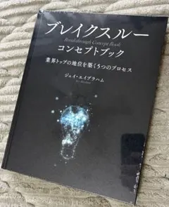 2026年最新】ジェイエイブラハム 本の人気アイテム - メルカリ