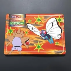 トップサン バタフリー