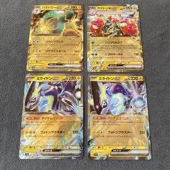 ポケカ まとめ売り 4枚 ミライドン2種 ハラバリー ウミトリオ ex