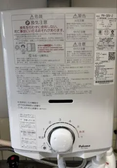 大阪ガス ガス瞬間湯沸器 PH-5BV-5 本体 - メルカリ