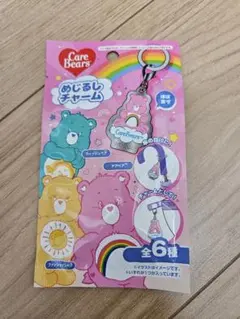 Care Bears めじるしチャームのサムネイル