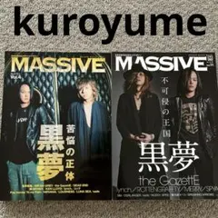 2025年最新】THE gazette 雑誌の人気アイテム - メルカリ