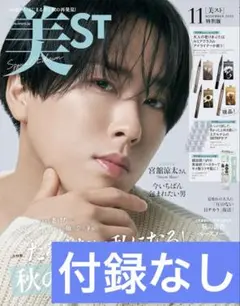 宮舘 表紙 雑誌セット CINEMA SQUARE vol.155 | 日之出出版