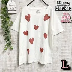 【Heart Market】トップス　L　新品　未使用　綿100%　ハート