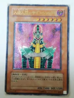 2025年最新】サイコショッカー レリーフの人気アイテム - メルカリ