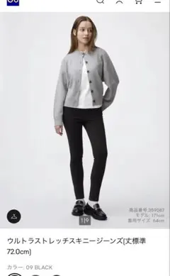 GU ウルトラストレッチスキニーアンクルジーンズ