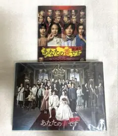 Blu-ray あなたの番です 劇場版 スペシャルエディション版 豪華版 あな番