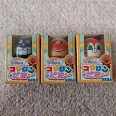 アンパンマン コロンだま 3個セット SEGA
