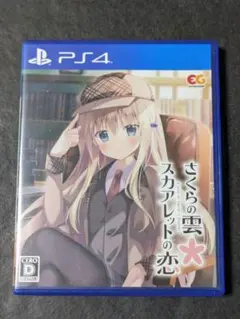 2026年最新】さくらの雲＊スカアレットの恋の人気アイテム - メルカリ