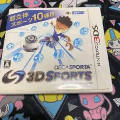デカスポルタ 3Dスポーツ