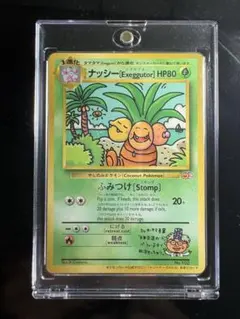 ポケモンカード 旧裏 ナッシー エグゼグター - メルカリ