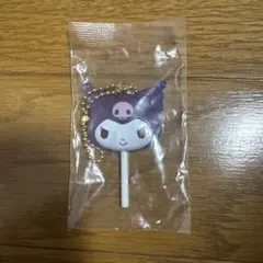 サンリカラフルキャンディチャーム　クロミ