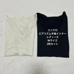 ユニクロ　エアリズム　半袖　レディース　Mサイズ　2枚セット
