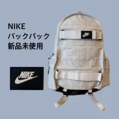 NIKE RPM リュック 26L アイボリー FD7544 新品未使用 NIKE RPM リュック 26L アイボリー FD7544 新品未使用 - メルカリ