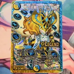 デュエルマスターズ GP 5th時の法皇ミラダンテXII スリーブ 10枚