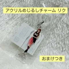 バラ売り⭕ NiziU オンラインくじ ステッカー フォトカ チャーム グリップ メルカリ