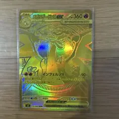 2026年最新】メガリザードンXexMURの人気アイテム - メルカリ