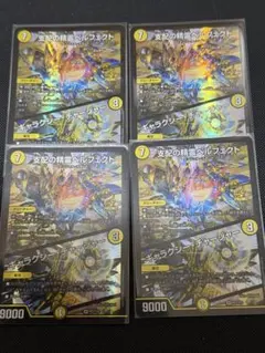 支配の精霊ペルフェクト　ギャラクシーチャージャー　プロモ