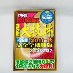 2026年最新】ウル技 大技林の人気アイテム - メルカリ