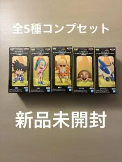 【新品】ドラゴンボールワーコレ少年期編一弾全5種コンプセット