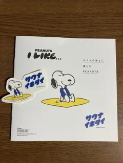 スヌーピー 冊子 ステッカー PEANUTS サウナイキタイ