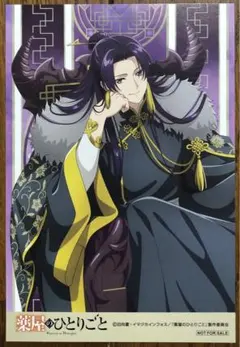 2025年最新】薬屋のひとりごと 特典の人気アイテム - メルカリ