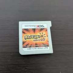 ポケットモンスター ウルトラサン　ソフトのみ