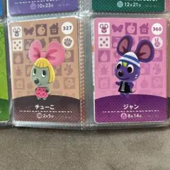 amiiboカード　セット　ねずみ住民