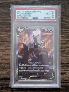 ブラッキーV SR PSA10 イーブイヒーローズ - メルカリ